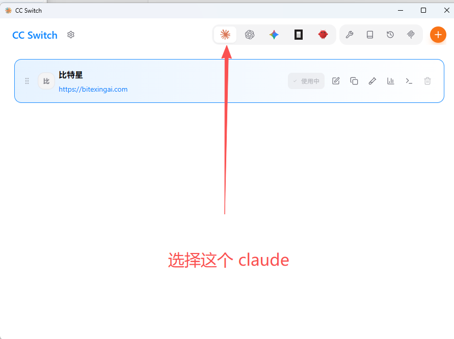 选择Claude插件