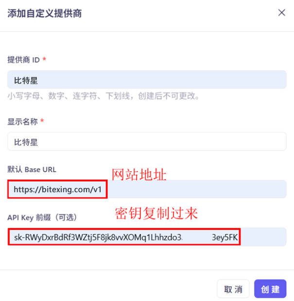 新建并添加模型